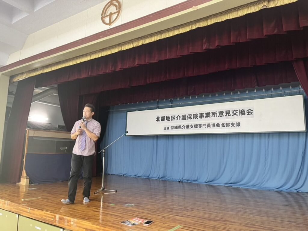 介護保険事業所意見交換会 - No Image